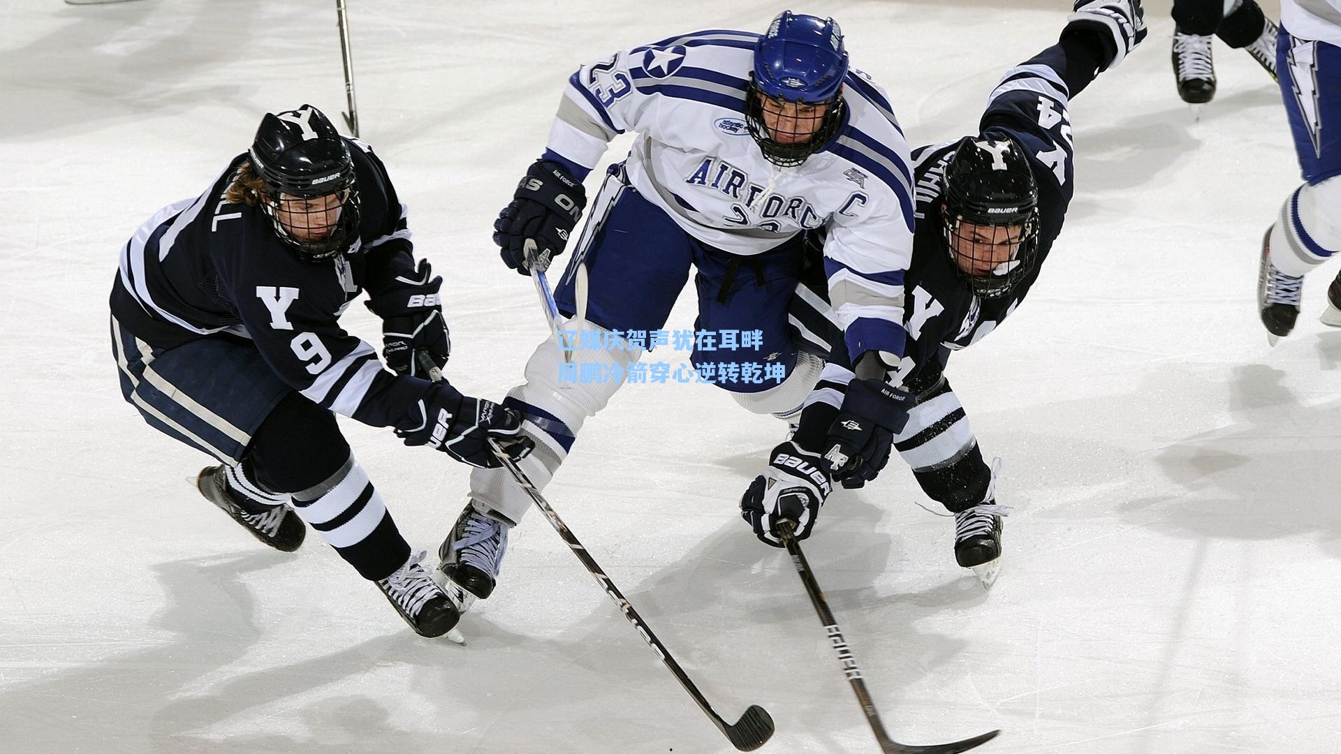 辽媒庆贺声犹在耳畔 周鹏冷箭穿心逆转乾坤